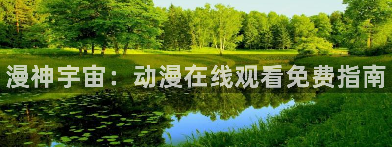 火狼动漫在线观看动漫