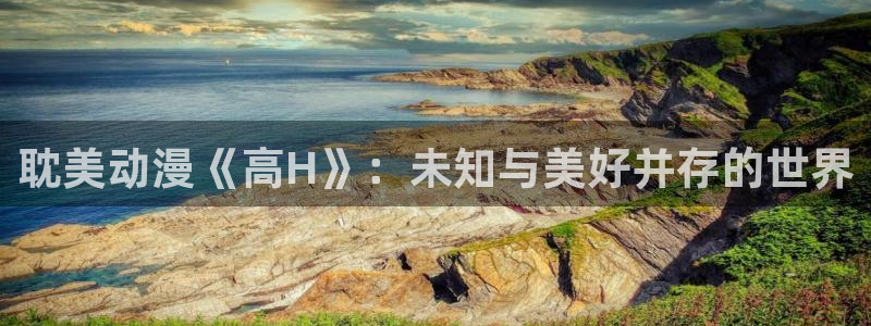 火狼动漫官网动漫观看入口