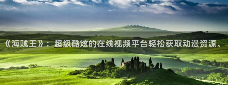 动漫火狼动漫网免费