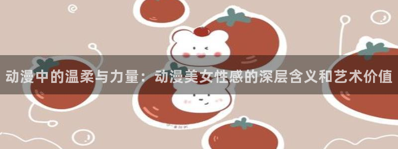 天使火狼动漫
